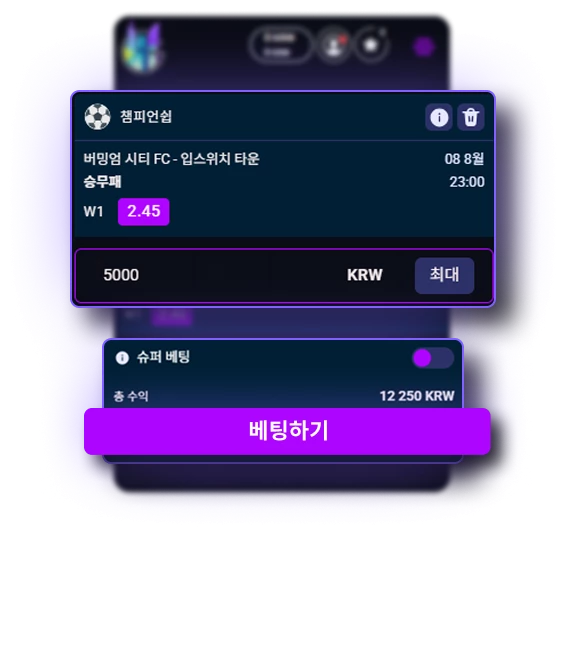 17613-gbct---how-to-use- “edit-bet”-functionality-screenshots-4-mobile-kr-17550030485492.png